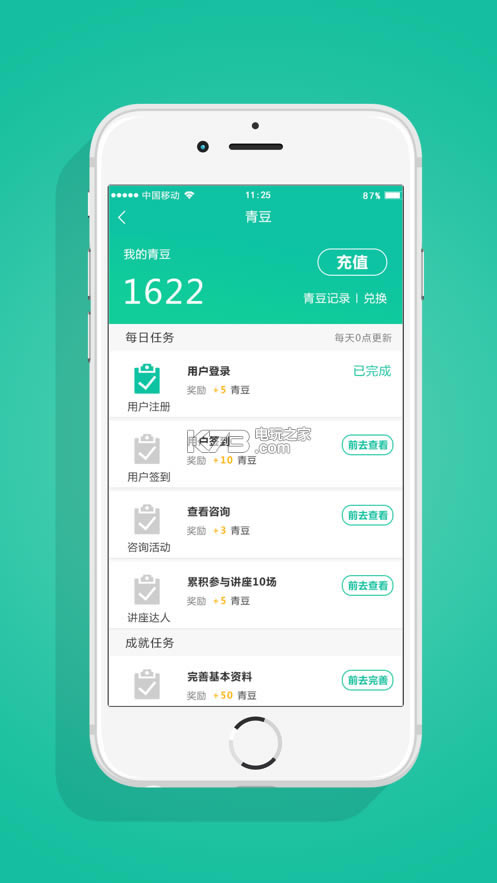 ƻapp-ƻv3.1.1