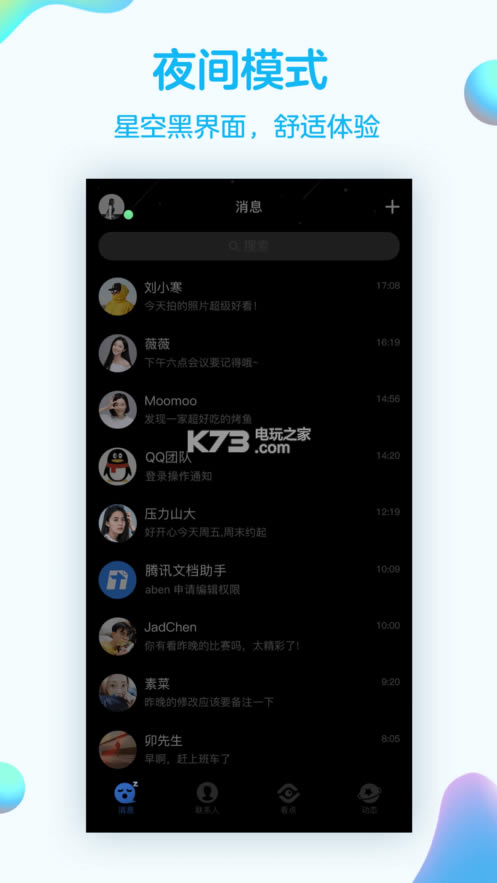 qq8.0.7汾-qq8.0.7ڲ