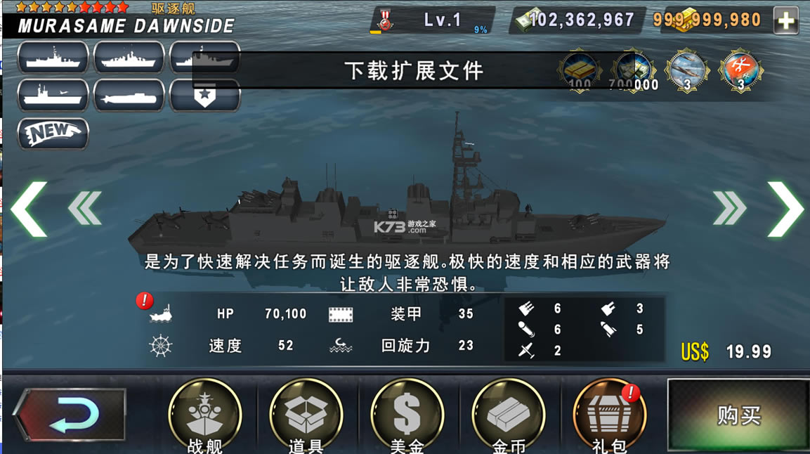 warship battleƽ-warship battle modv3.5.1