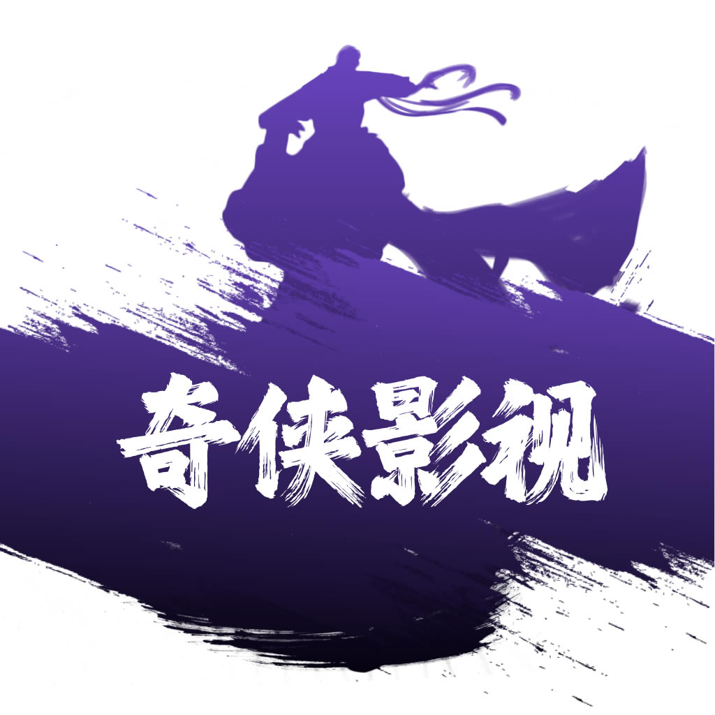 奇侠影视app官方版-奇侠影视app提供下载v1.0.0最新版