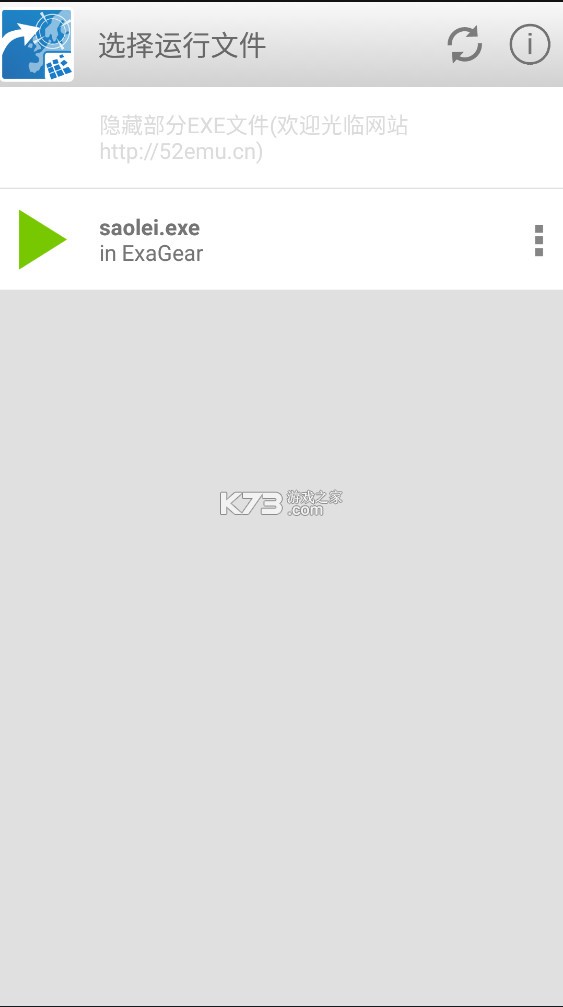 exagear crv5ģ-exagear crv5ݰv3.5.0exagear mobile crv5