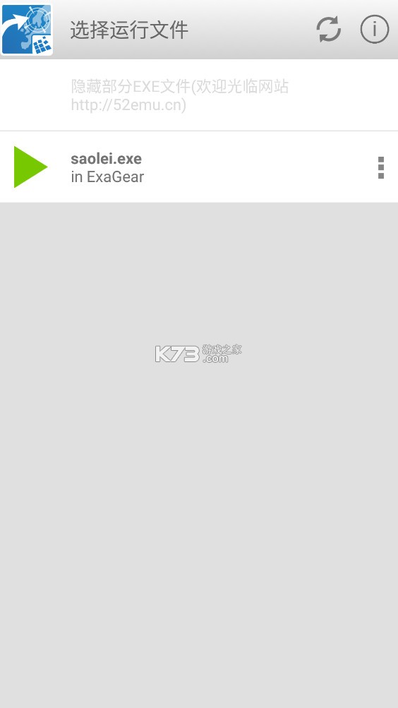 exagear crv5ģ-exagear crv5ݰv3.5.0exagear mobile crv5