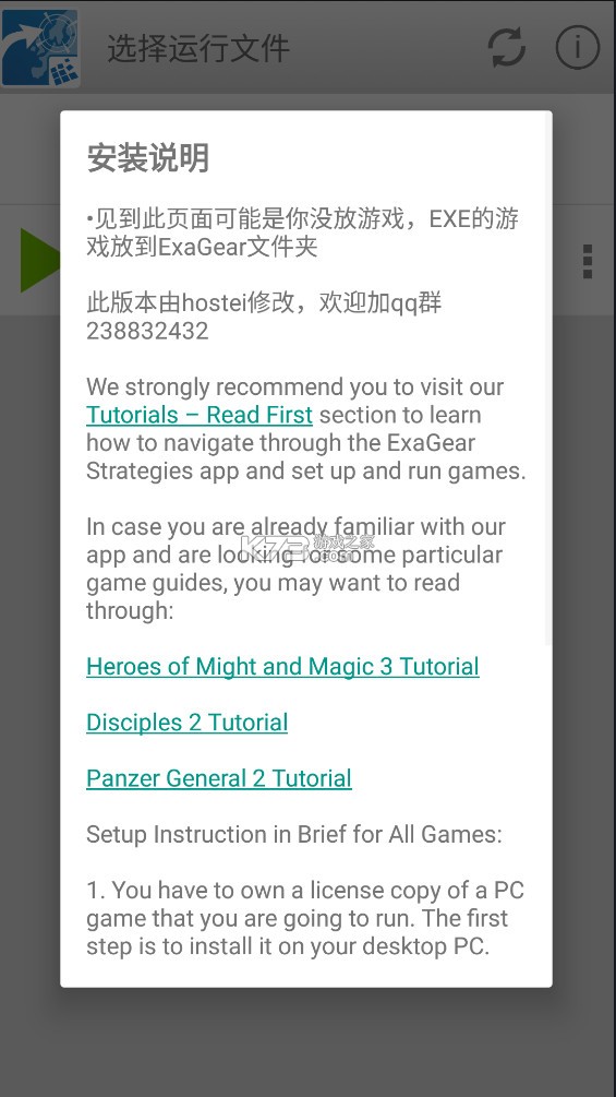 exagear crv5ģ-exagear crv5ݰv3.5.0exagear mobile crv5