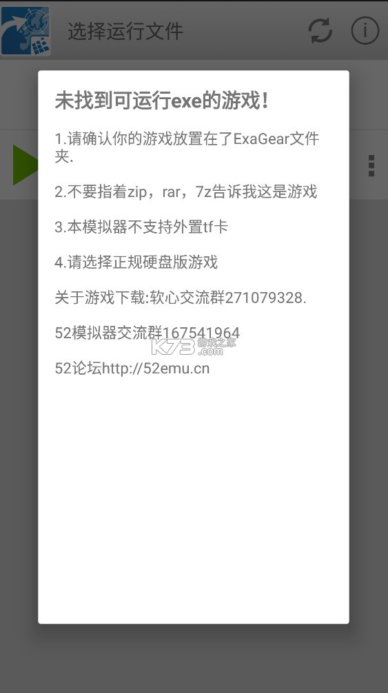 exagear crv5ģ-exagear crv5ݰv3.5.0exagear mobile crv5