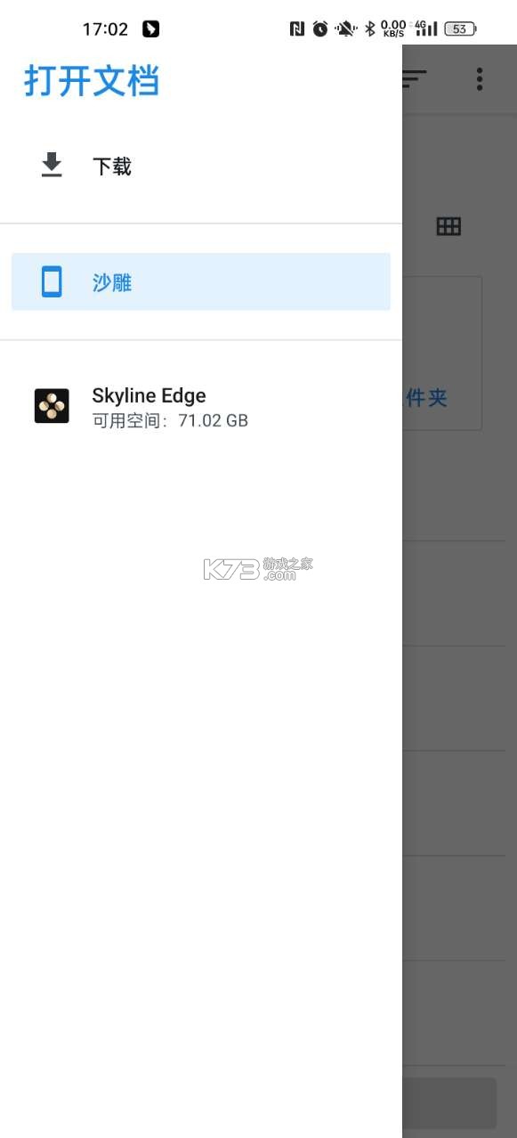 switchģskyline edgeú汾v12