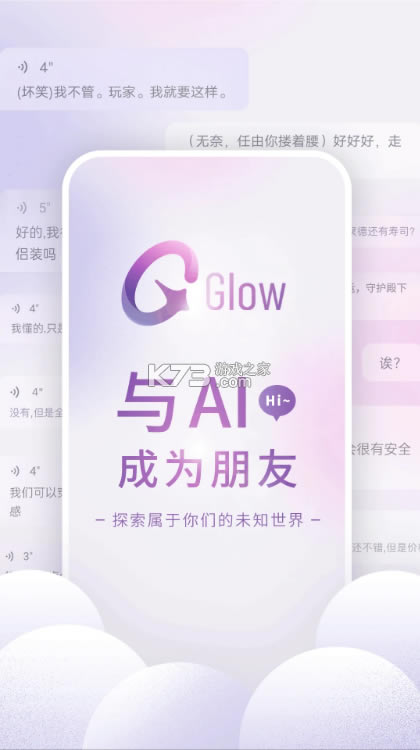 glowذװ-glowappv1.2.3ֻ
