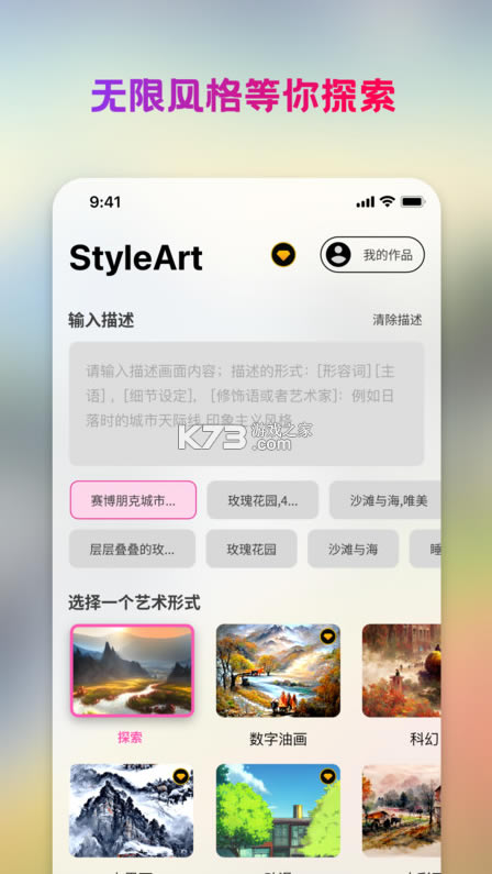 styleartѰ-styleart滭v1.1.2Ѱװ