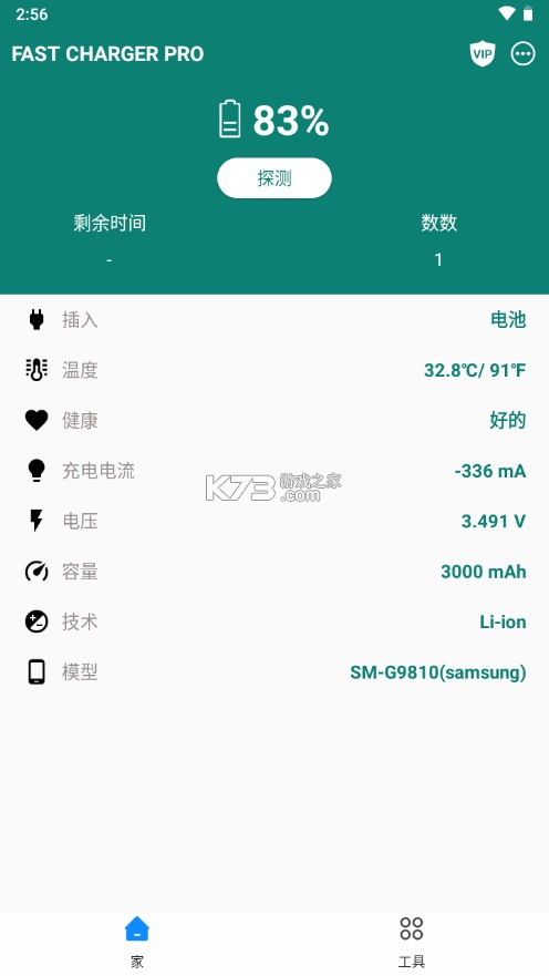 Fast Charger Proƽ(ٳ)-Fast Charger Pro vipƽv5.16.55