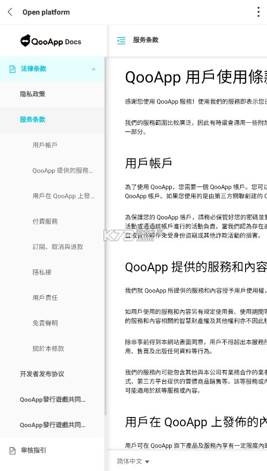 qooappɰ汾-qooappϰ汾v8.3.17ʷ汾