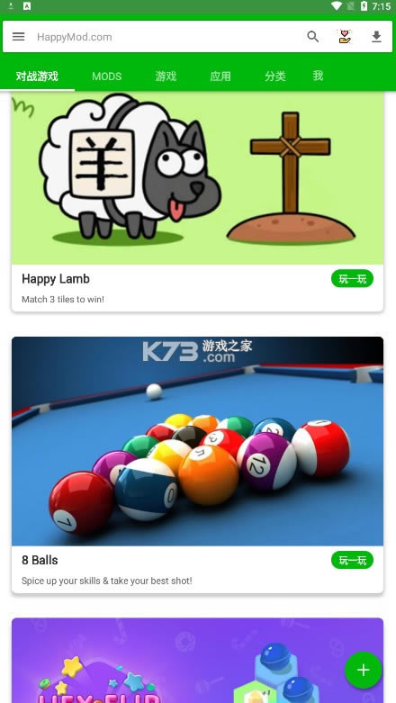 happymodٷ-happymod°v2.8.4