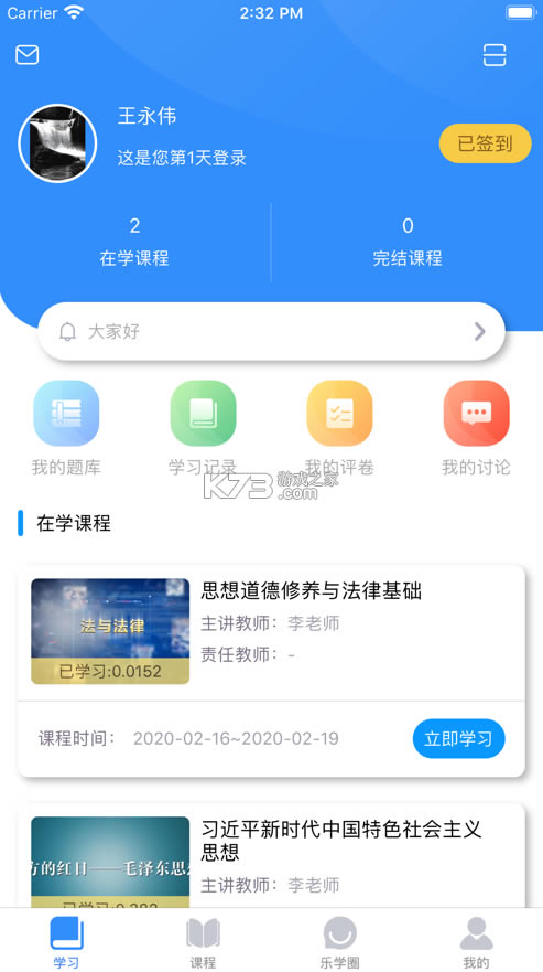 Ӣѧʵѵƽ̨-Ӣѧð׿v1.4.8ֻapp