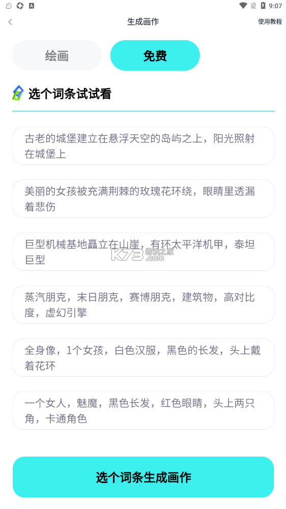 龳appѰ-龳aiҰ׿v6.1.0