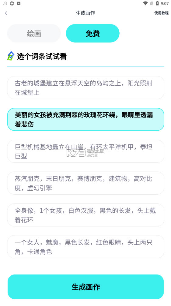 龳appѰ-龳aiҰ׿v6.1.0