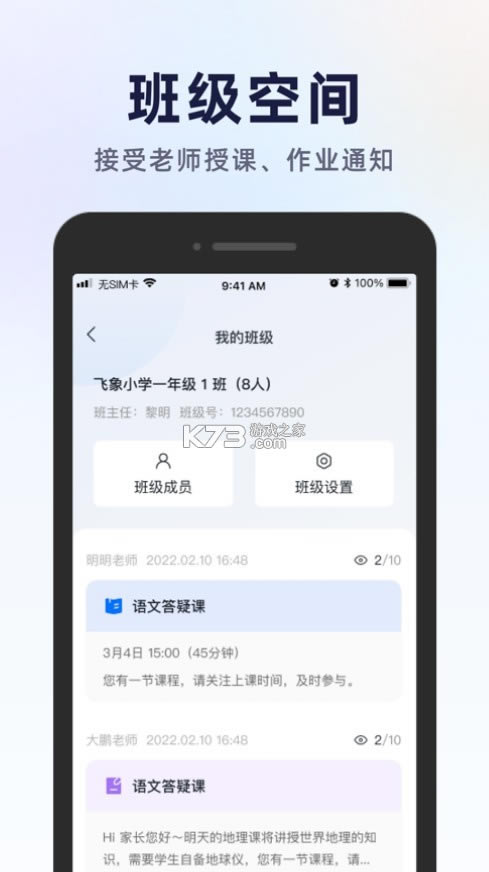 app-ѧذװv2.1.1