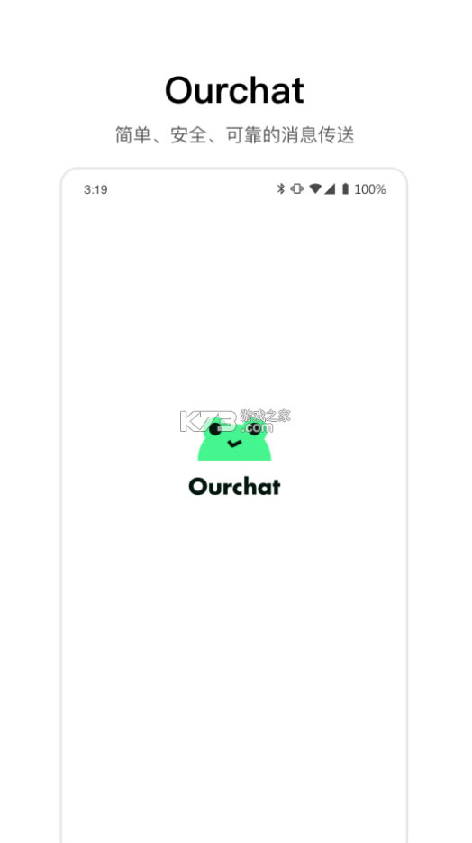 ourchatԪ罻-ourchat°v2.0.0׿