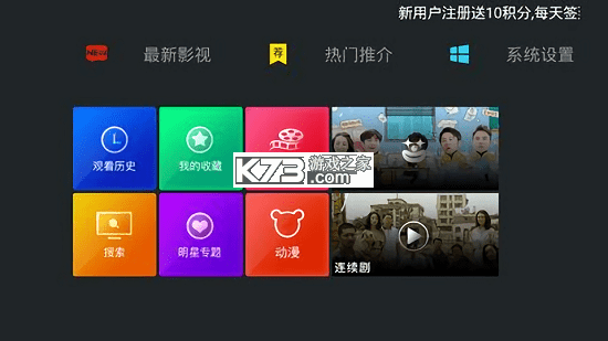 ۺTVapp-ۺTV׿v2.2ٷ