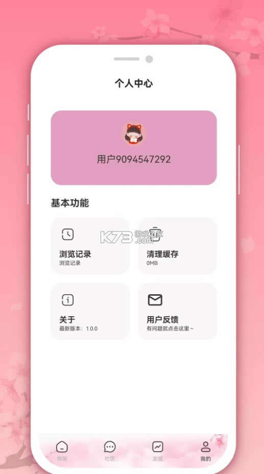 ΢С˵app-΢С˵v1.1.0