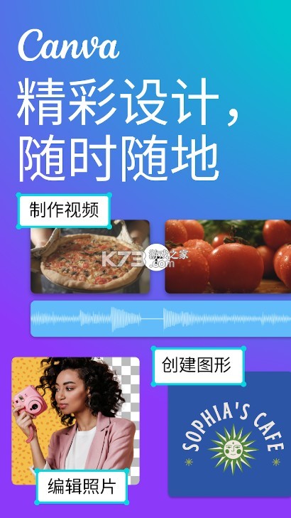 canva׿app-canvaٷv2.192.0