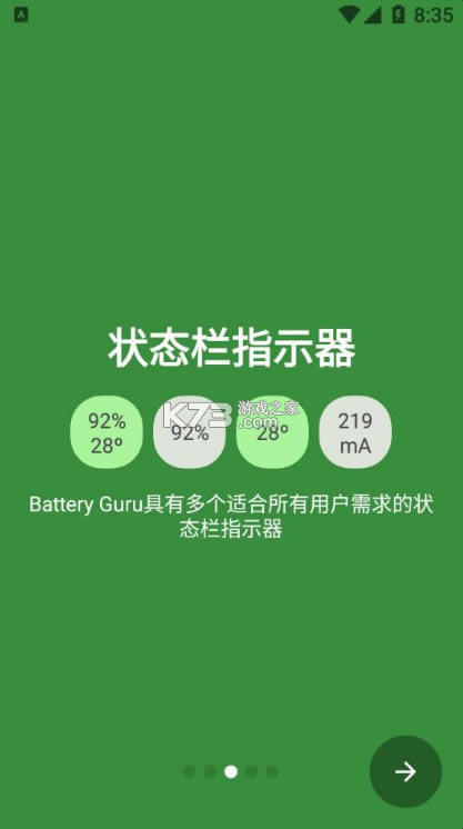 Battery Guruٷ-Battery Guruºv2.0ٷİ