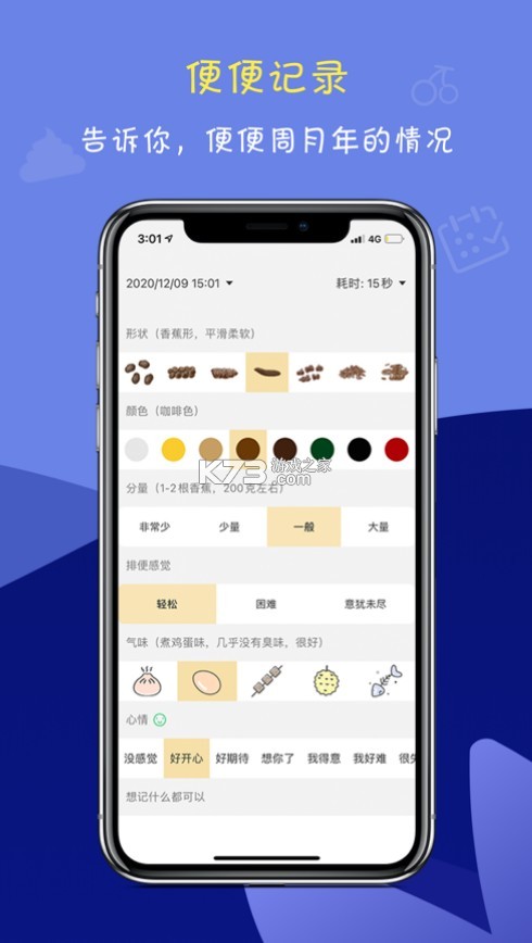 ôapp׿-ôv2.4.3appٷ