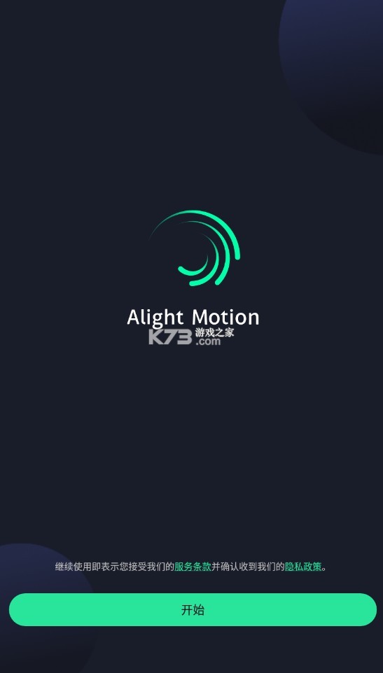amذװ(Alight Motion)-amƵv4.3.4.3019°