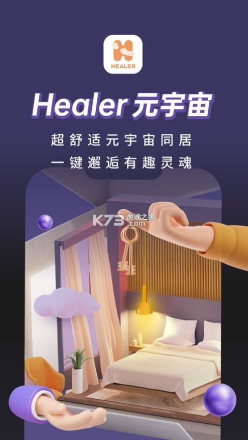 healer-healerappv3.1.0罻