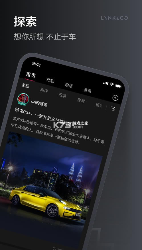 LynkCo appٷ-LynkCo appv2.2.47