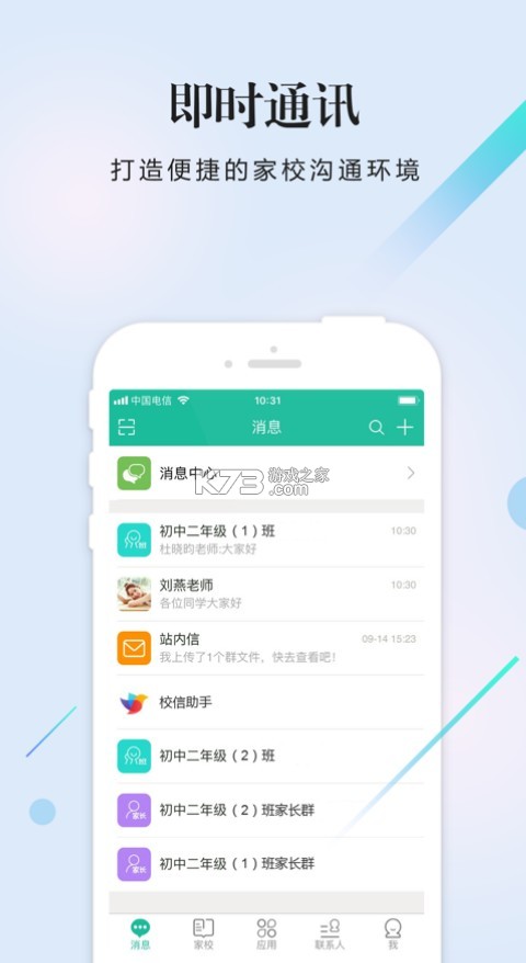 Уapp-У2022°v5.4.3׿