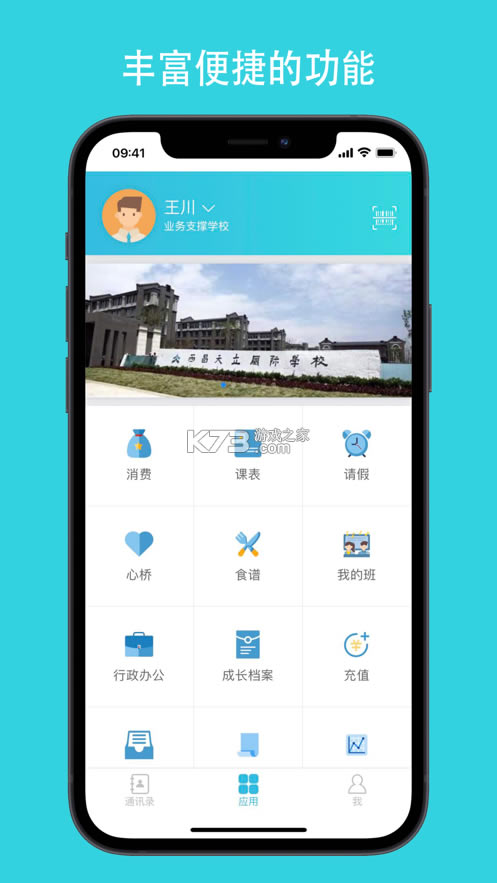 ѧذʦذװ-ѧذʦv2.9.15app