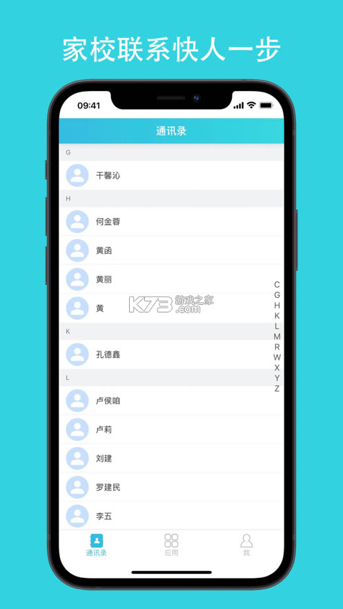 ѧذʦذװ-ѧذʦv2.9.15app