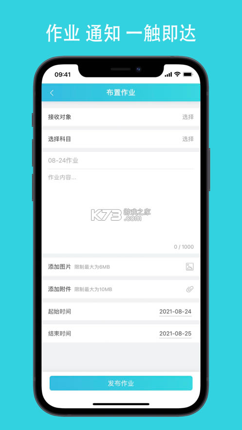 ѧذʦذװ-ѧذʦv2.9.15app