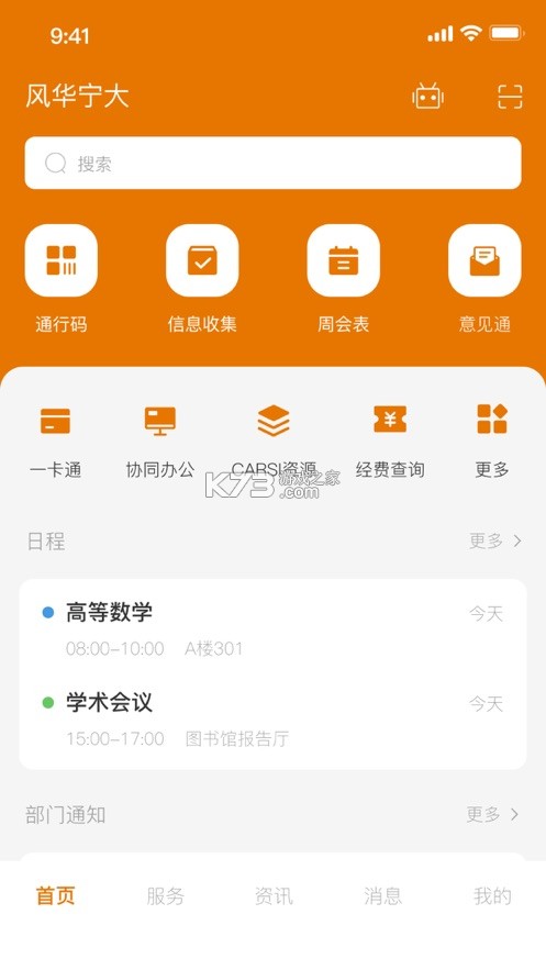 绪appذ׿-绪ٷʽ°v9.2.5װ