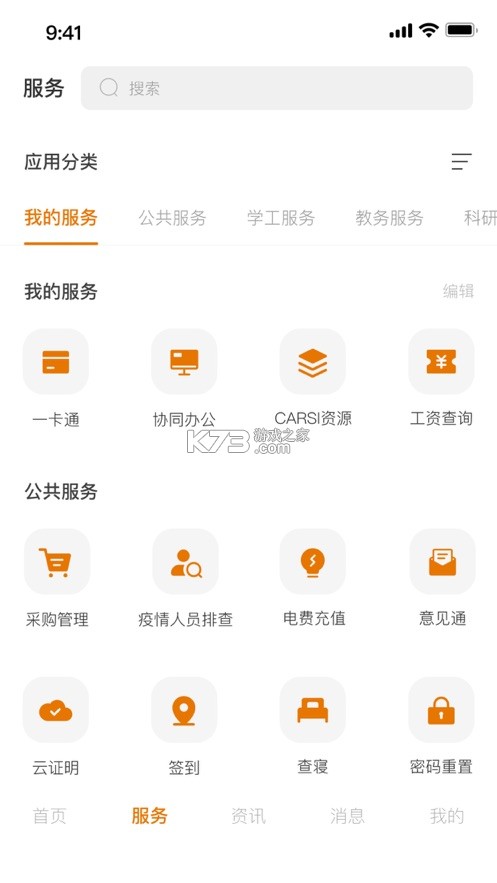 绪appذ׿-绪ٷʽ°v9.2.5װ