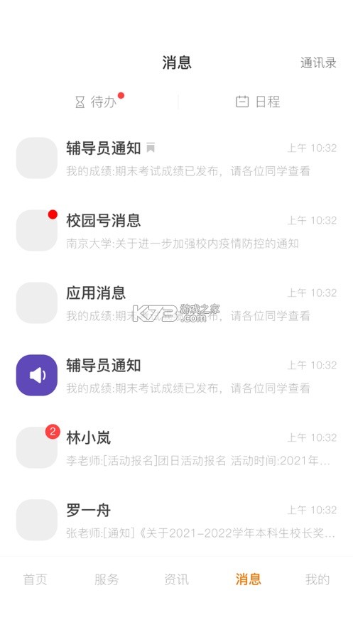 绪appذ׿-绪ٷʽ°v9.2.5װ