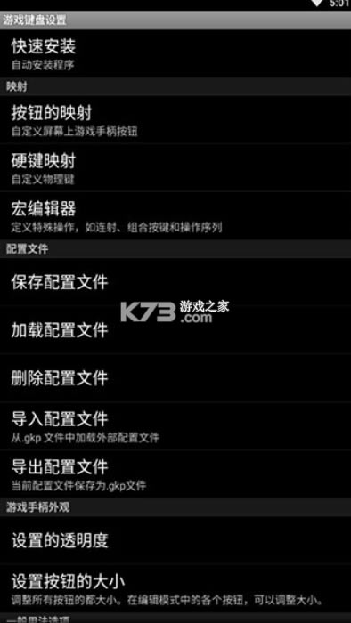gamekeyboardϷ-gamekeyboardϷ°v6.1.2