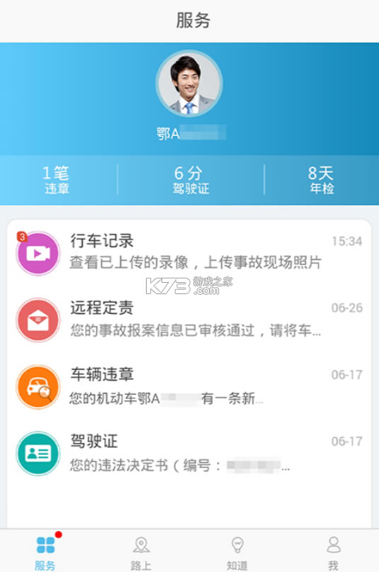 人app-人ٷʽذv4.0.5׿