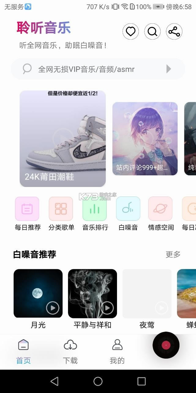 app°1.0.7-1.0.7汾