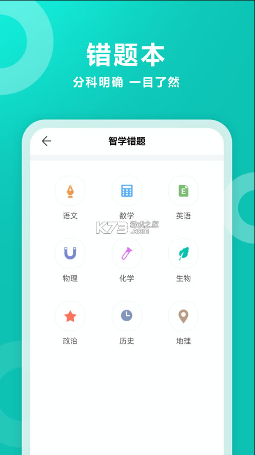 ѧҳapp°-ѧҳ˳ɼѯappv1.8.2391appذװٷ