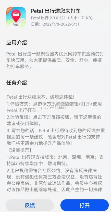 Ϊ(Petalͼ)-Ϊ˾v3.0.0.301(002)app