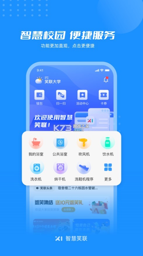 ǻЦapp-ǻЦv1.3.8ٷ