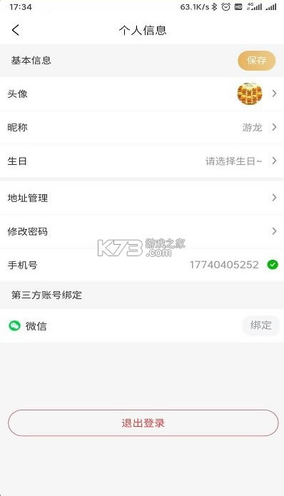 Ӫҵapp-Ӫҵƽ̨v1.3.6ٷ