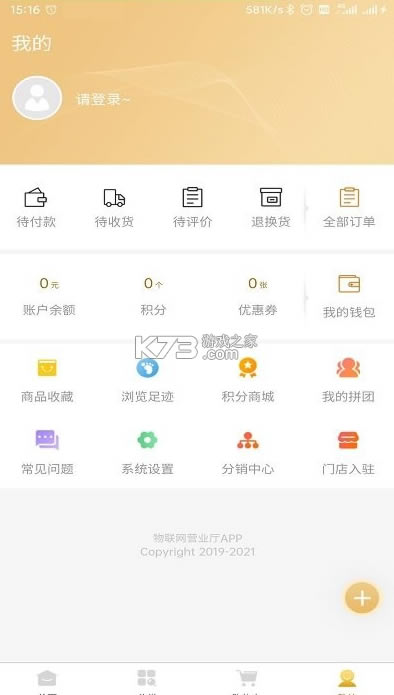 Ӫҵapp-Ӫҵƽ̨v1.3.6ٷ