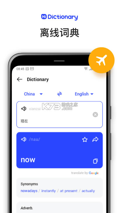 Hi Dictionaryٷʽ°-Hi Dictionaryv1.7.0.4˫ʵ