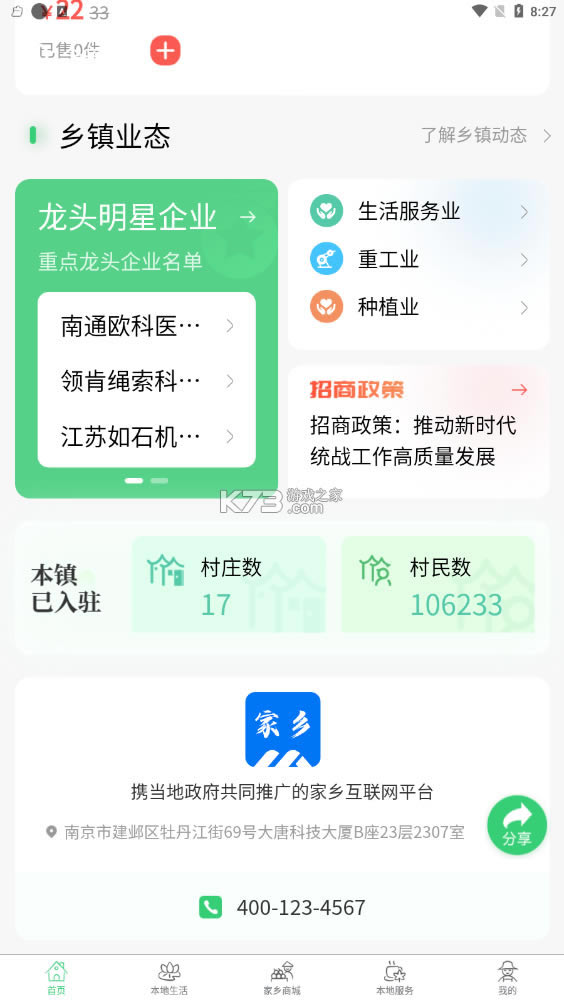 绥app-绥ٷʽذv1.0.0