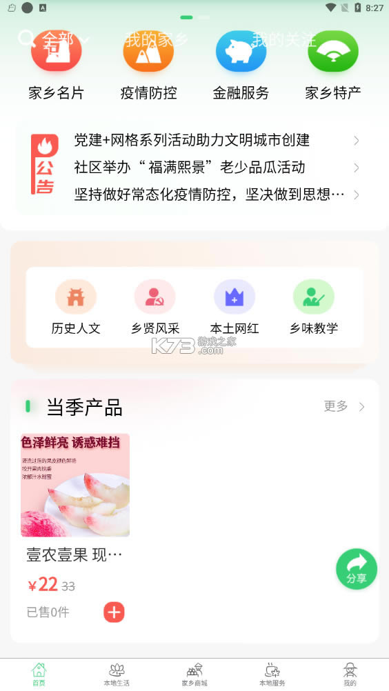 绥app-绥ٷʽذv1.0.0