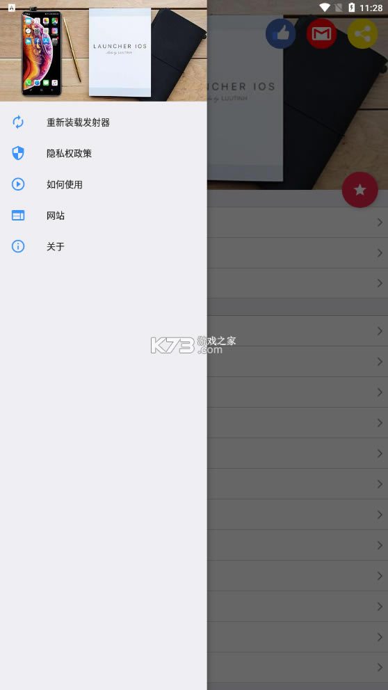 iOS Launcher16İ-iOS Launcher׿v6.2.5