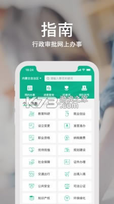 ɹٰappٷ-ɹٰ籣v3.10.1ذװ