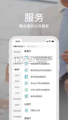 ɹٰappٷ-ɹٰ籣v3.10.1ذװ