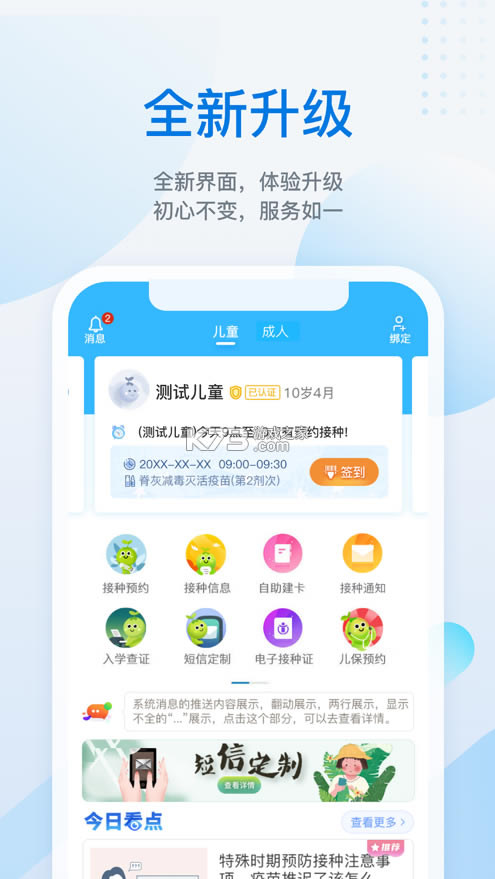 籦appٷ-籦2022°v6.4.0