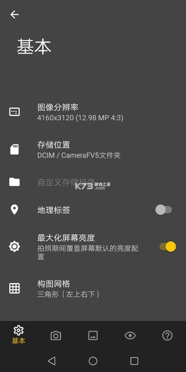 camerafv5רҵƽ-camerafv5ƽv5.3.3רҵ氲װ